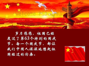 超三国无双4